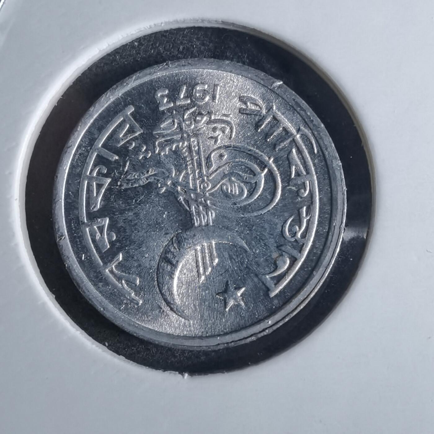 沼泽如烟--第869场 巴基斯坦1973年1派沙