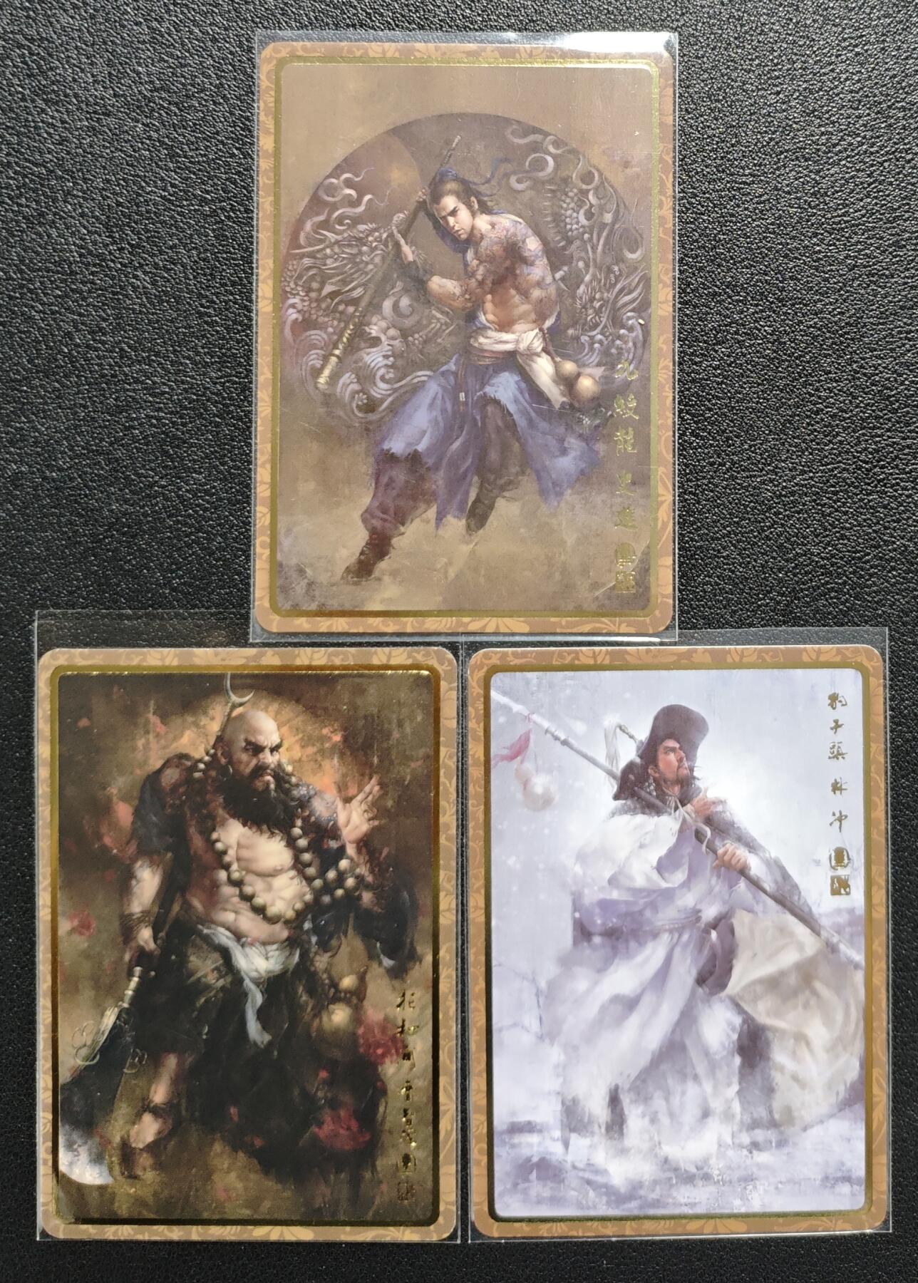 天玑星卡拍第128期《10.13周一截拍》持续收拍收评中 满赠卡需备注 承匠 张墨一 天罡地煞 九纹龙·史进 花和尚·鲁智深 豹子头·林冲 普卡 三张