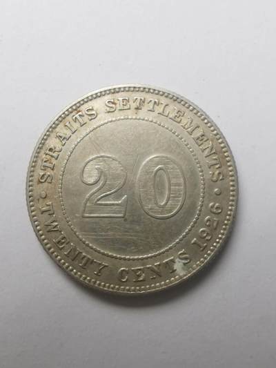 巨藏钱币第四期10月13号20点开拍 - 英属海峡1926年20分银币5.3克-乔治五世