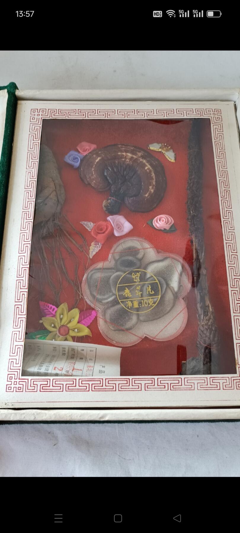 偶得 东北珍宝大全，人参 鹿茸 灵芝 不老草，95年出品，已有28年了，保存完整，收藏价值高，赠送亲友够档次，包老包真