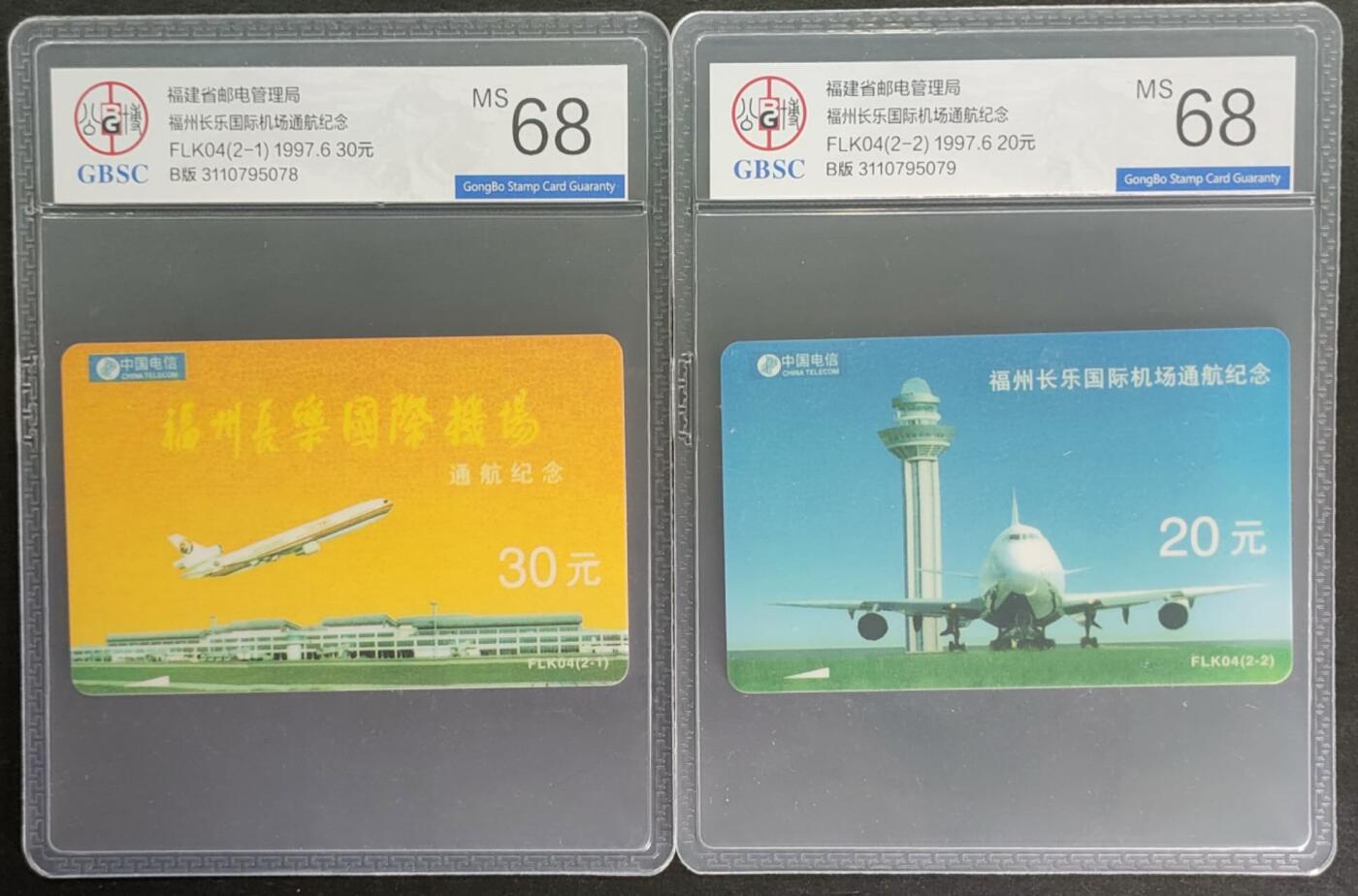 公藏第123期评级卡拍卖 福建太科卡（长乐国际机场通航纪念）2全公博68分。