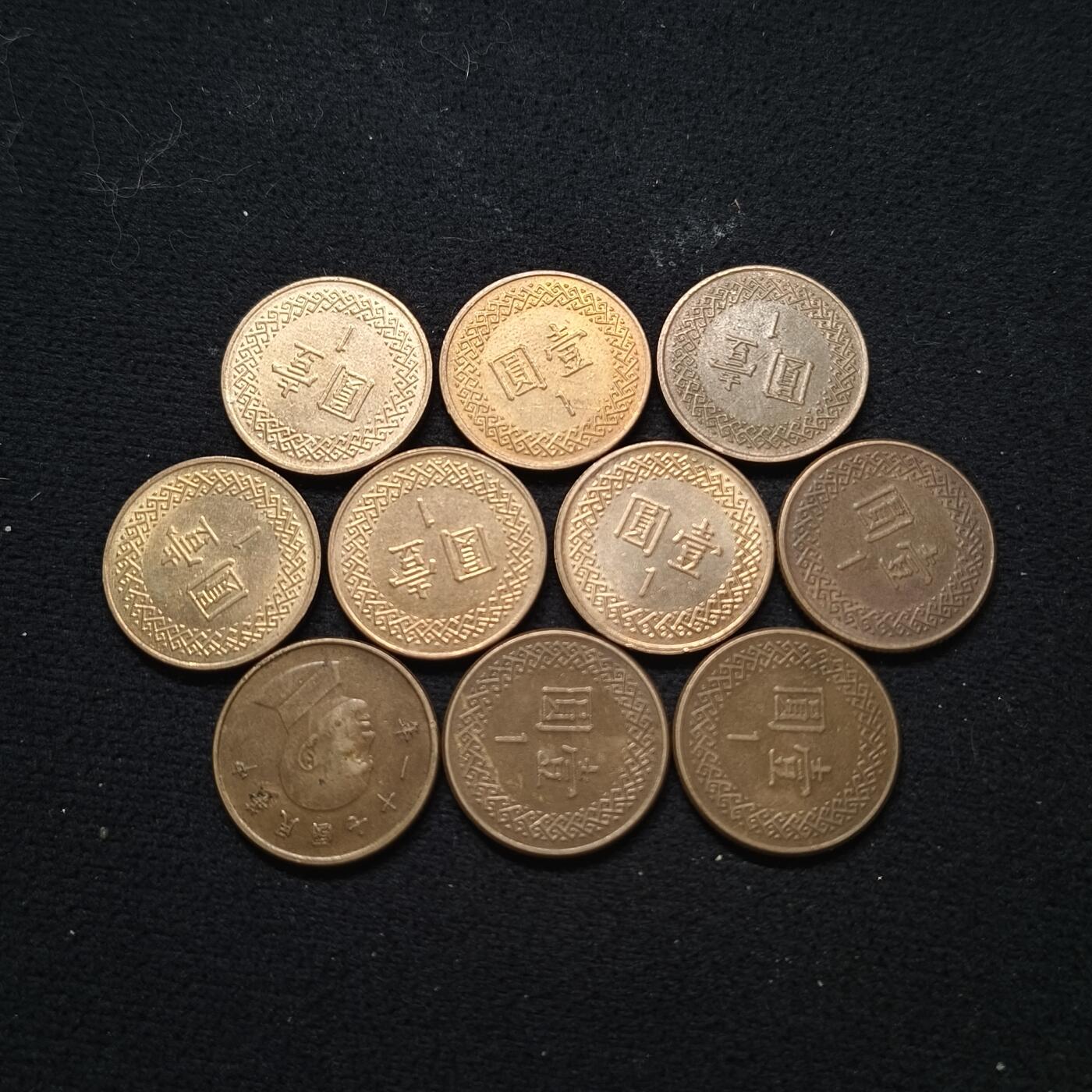 【全场包邮】纯粹捡漏拍468场 中国台湾各年份好品1元10枚一组