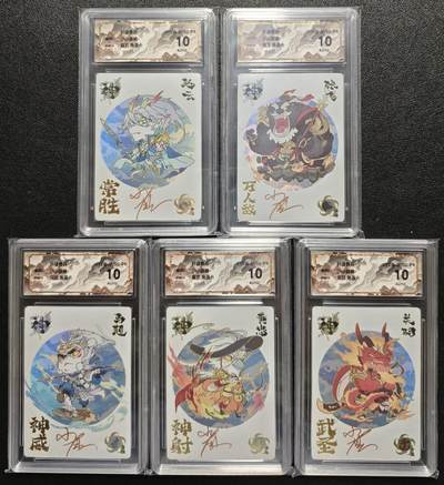 天玑星卡拍第128期《10.13周一截拍》持续收拍收评中 满赠卡需备注 - 【亲签卡】轩辕春秋 小小萌将 赵云 张飞 马超 黄忠 关羽 五张 彩闪 保粹10AUTO