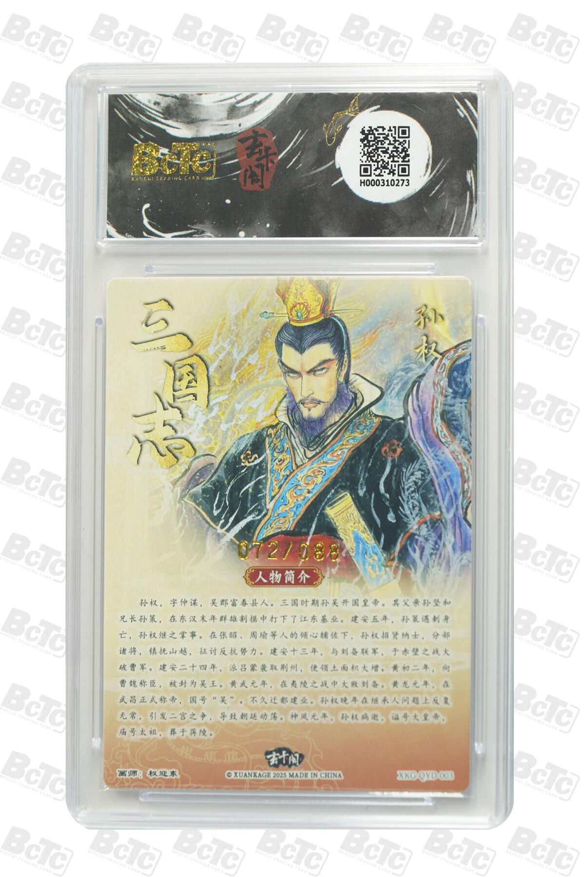 阳大大卡牌拍卖第75期（持续收拍品，周六晚上九点截拍，进群福利早知道）