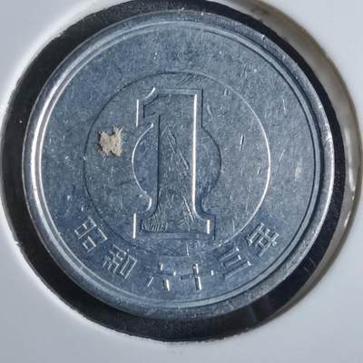 沼泽如烟--第868场 - 昭和六十三年一元