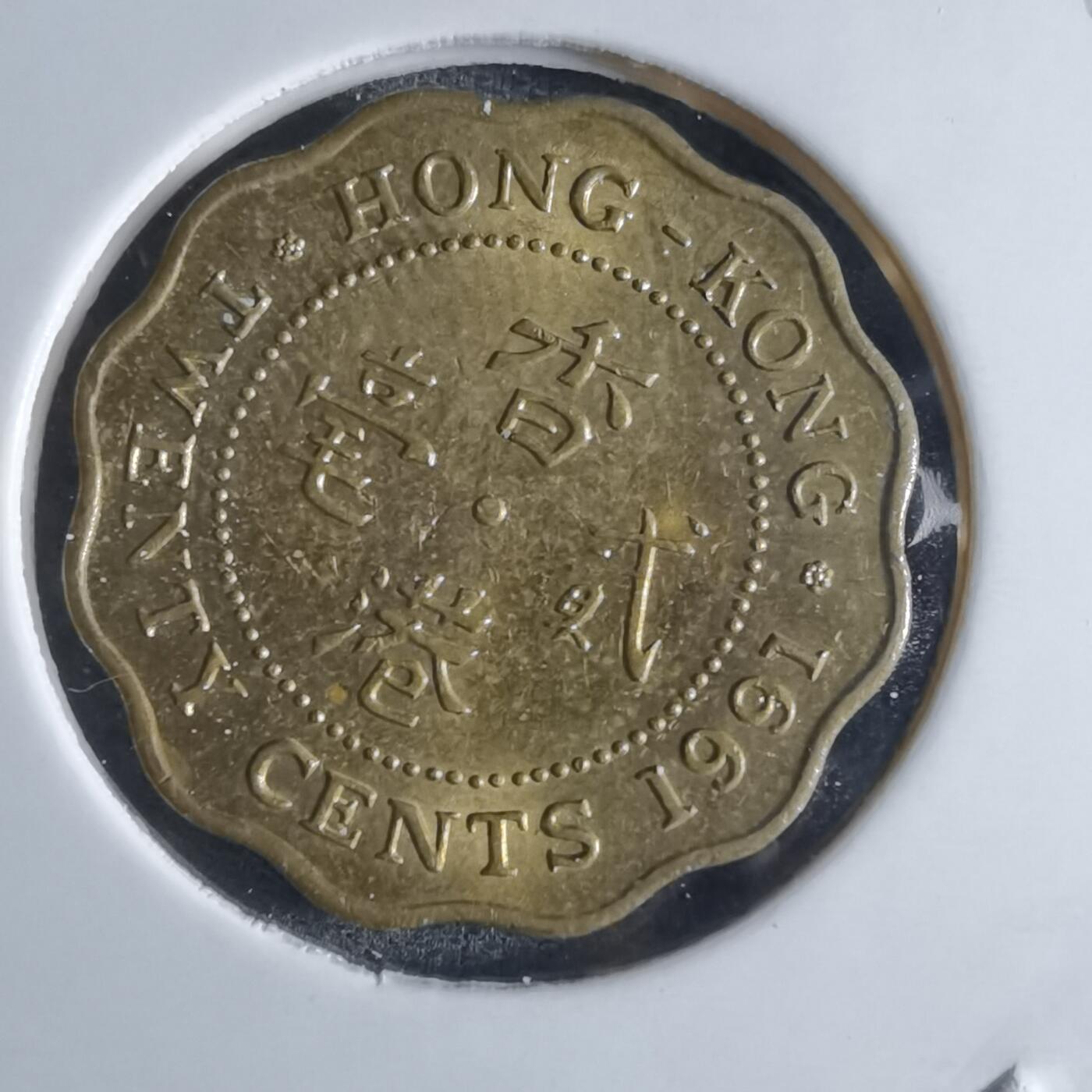 沼泽如烟--第869场 香港1991年贰毫