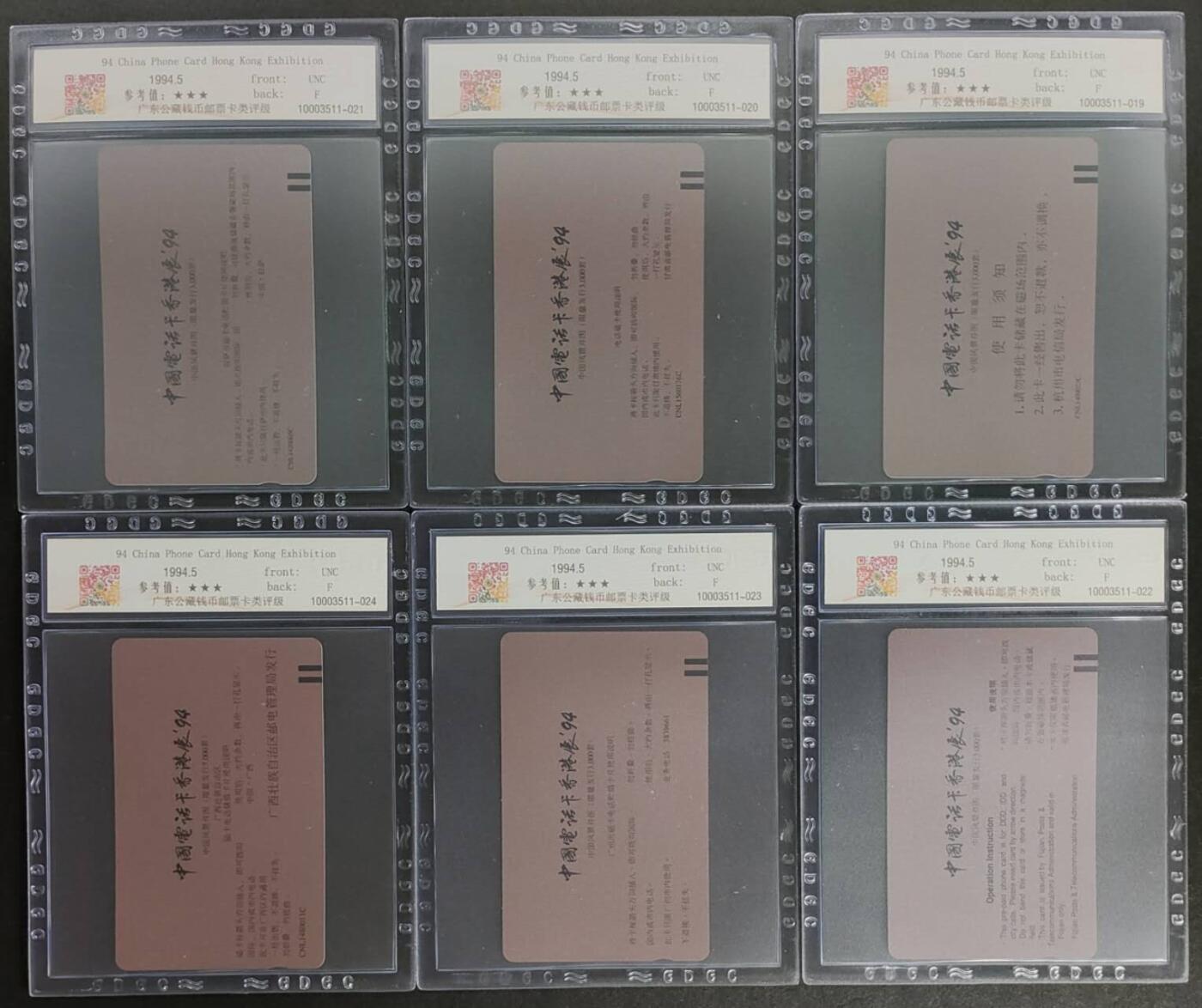公藏第123期评级卡拍卖