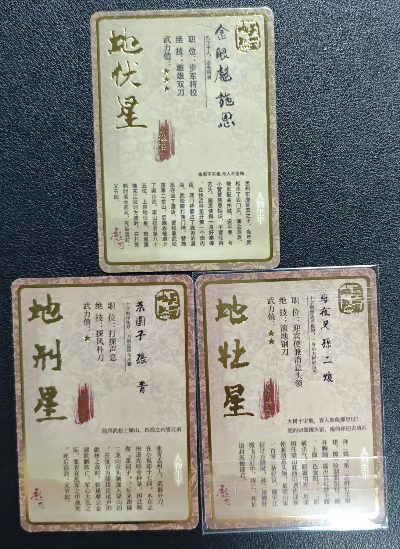 天玑星卡拍第128期《10.13周一截拍》持续收拍收评中 满赠卡需备注 承匠 张墨一 天罡地煞 施恩 张青 孙二娘 普卡 三张 微瑕