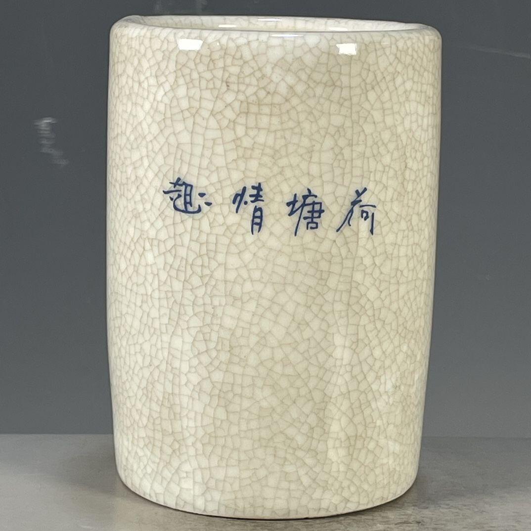 杂相专场（6） 青花花鸟笔筒