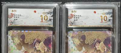 天玑星卡拍第128期《10.13周一截拍》持续收拍收评中 满赠卡需备注 - 焱卡文化 妖姬传 财神 彩闪 两张 保粹爆金10