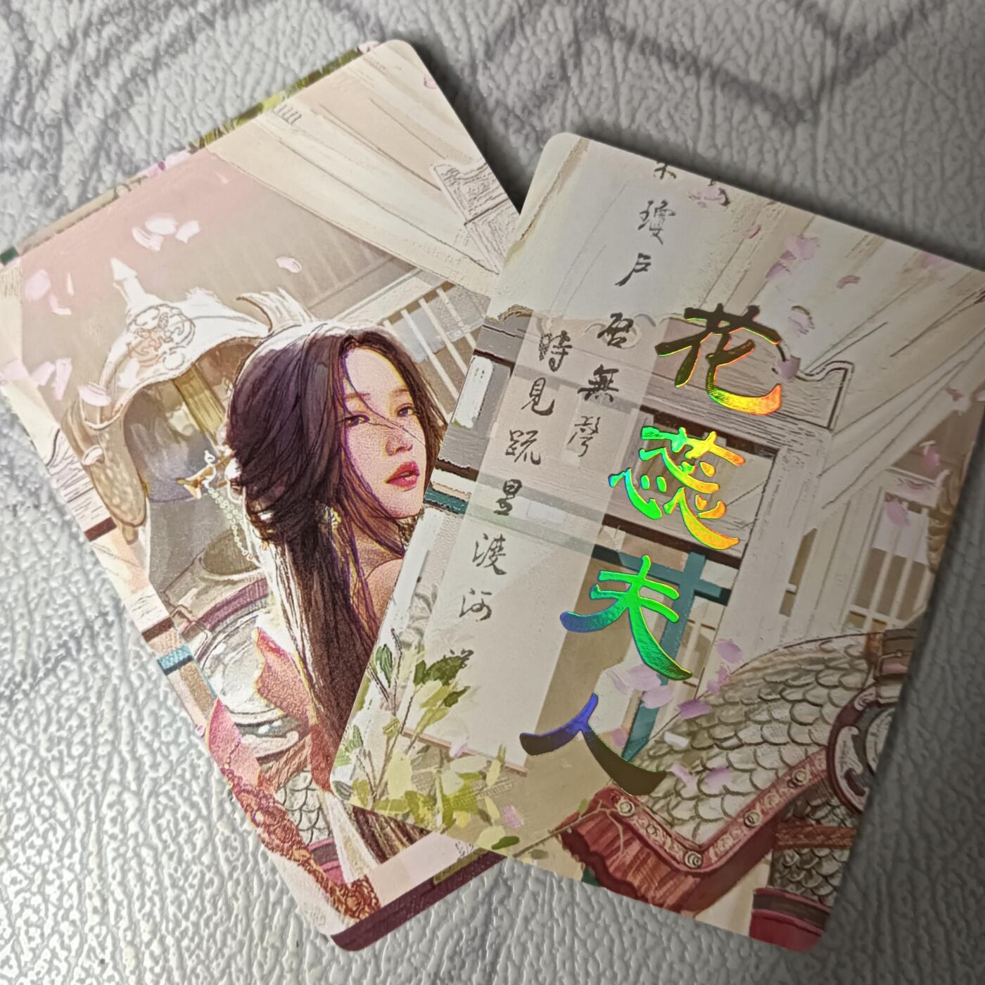 花开卡拍第42期（10月12号周日截拍，品控勿拍!!!拍品不寄存，运费5元，自制卡难免瑕疵，可能存在轻微撞角爆边等出厂瑕疵，品控介意勿拍！）
