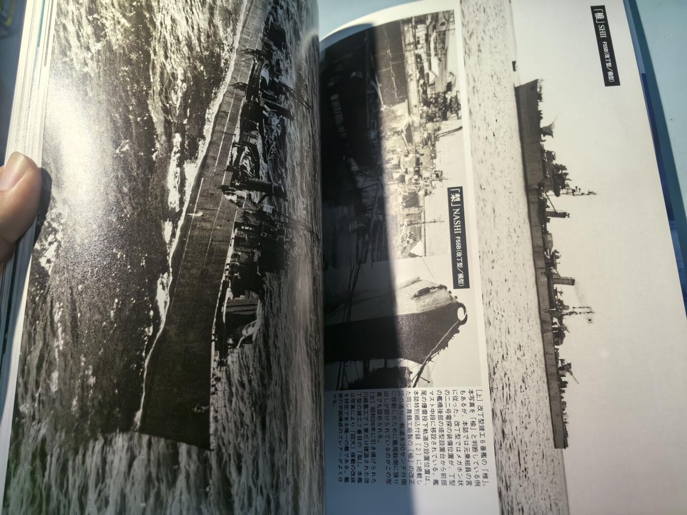 盛世勋华——号角文化勋章邮票专场拍卖第283期 历史参考文献 军舰模型制作指南 历史群像太平洋战争系列 松型驱逐舰 182页 