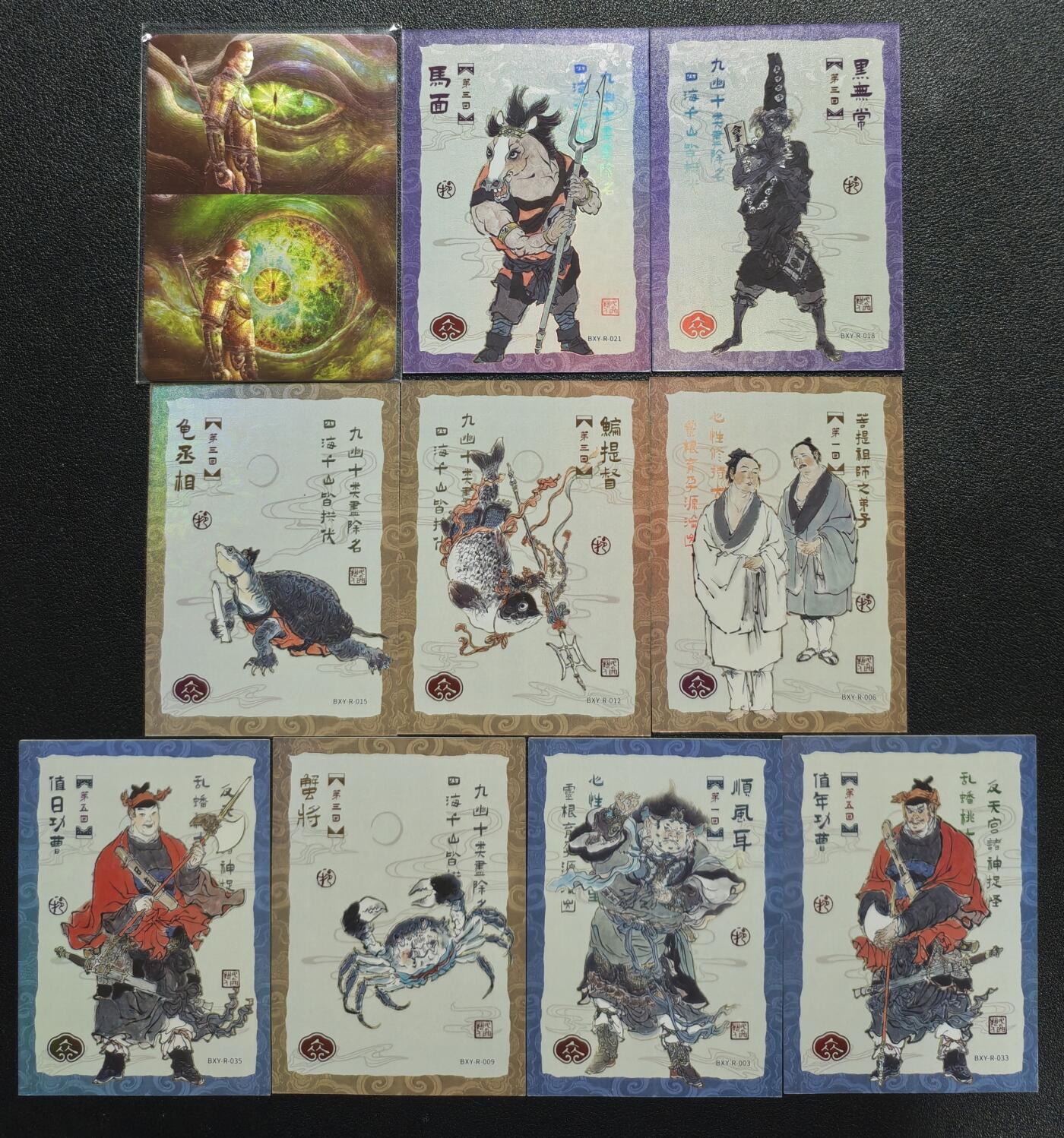 天玑星卡拍第128期《10.13周一截拍》持续收拍收评中 满赠卡需备注 西游释厄传 纪念特卡 收藏编号0786 一张+卡游 决战天庭九张 十张