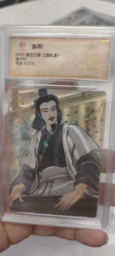 秋原瞳的小店第二十五期（持续收拍，时光冉冉，又是即将带走🍁🍁🍁飘落🌨️🌨️🌨️的季节，一大批好物正在路上，敬请期待） - x昆仑万象三国礼盒1隆中对诸葛亮爆金