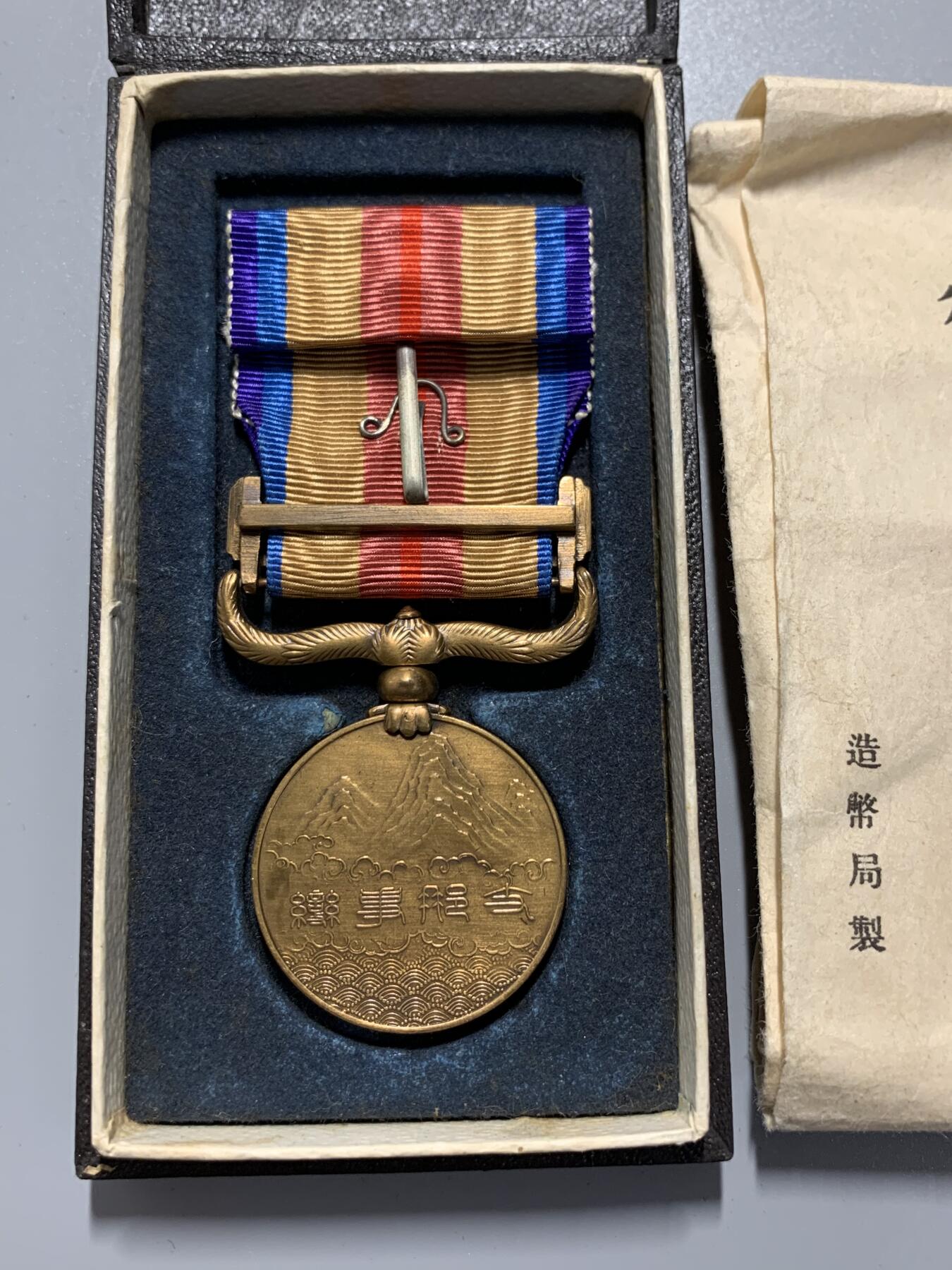 远东徽章小铺10月12日周日晚上9点结束 七七从军