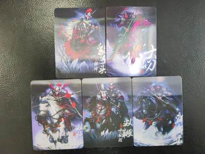 阳大大卡牌拍卖第75期（持续收拍品，周六晚上九点截拍，进群福利早知道） - 【3D卡】阿毛玩卡 三国五虎一套
