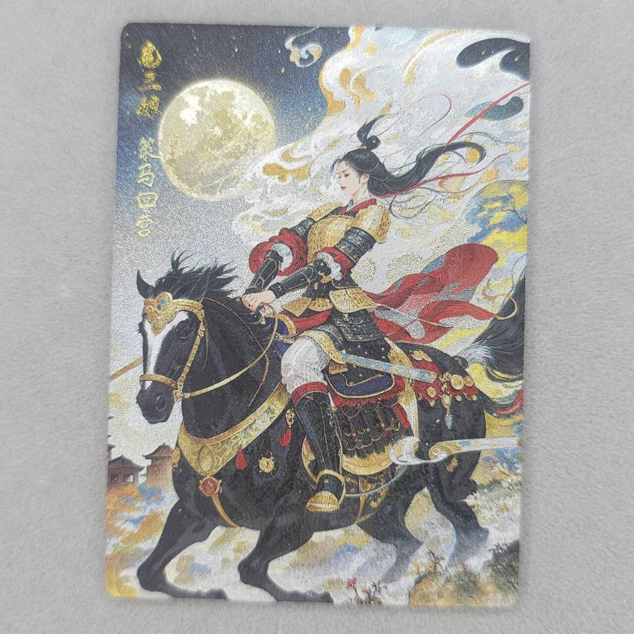 龙虎卡牌第五十八场（无佣金，满120包邮，周六晚上结拍，欢迎送拍） 粗闪卡 奇点 策马回营扈三娘