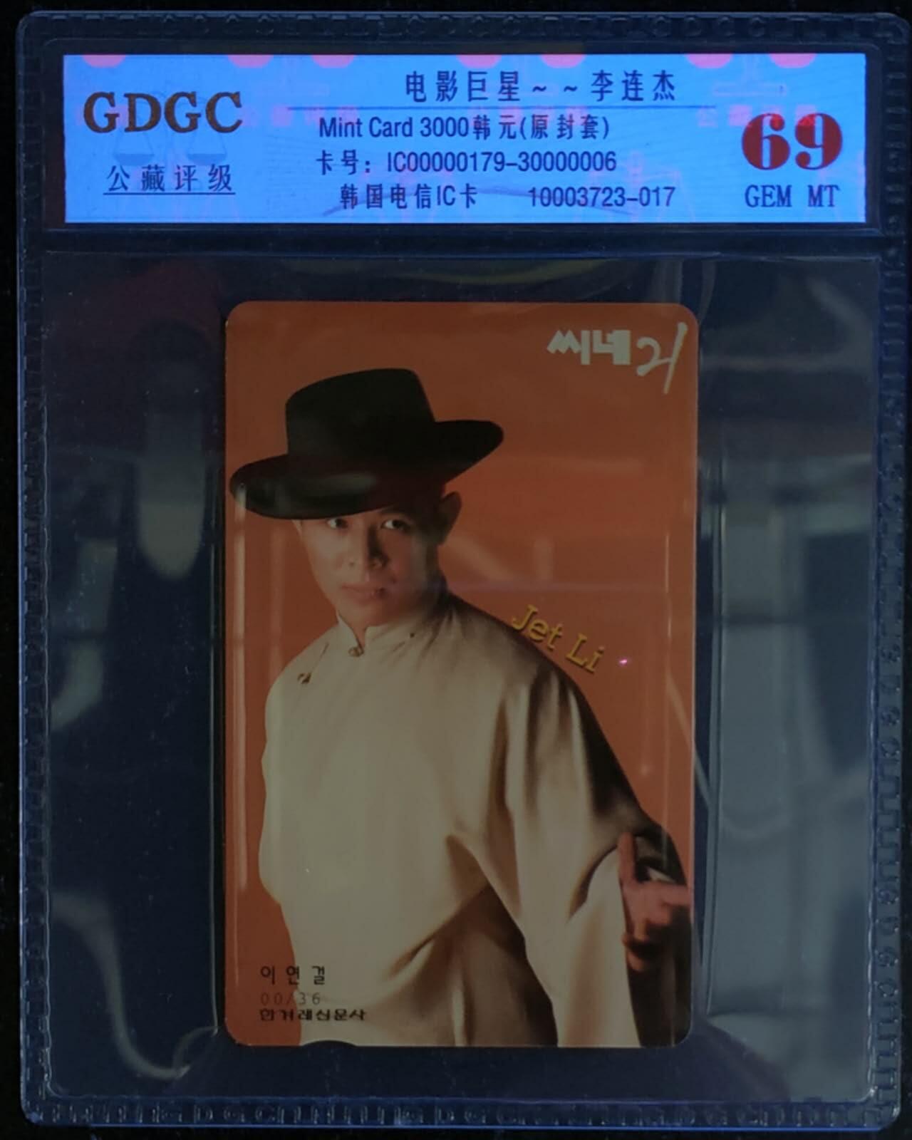 公藏第123期评级卡拍卖 韩国IC电话卡（电影巨星--李连杰）一枚公藏69分。公藏评级专业有卡号及防伪标。