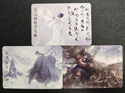 天玑星卡拍第128期《10.13周一截拍》持续收拍收评中 满赠卡需备注 - 承匠 替天行道 宋江醉题浔阳楼 林冲雪夜上梁山 鲁智深倒拔垂杨柳 普卡 三张 微瑕