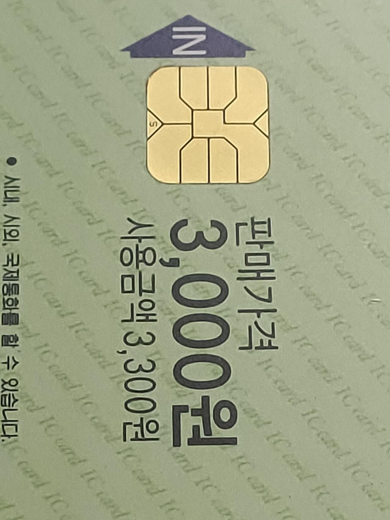 公藏第123期评级卡拍卖 韩国IC电话卡（电影巨星--李连杰）一枚公藏69分。公藏评级专业有卡号及防伪标。