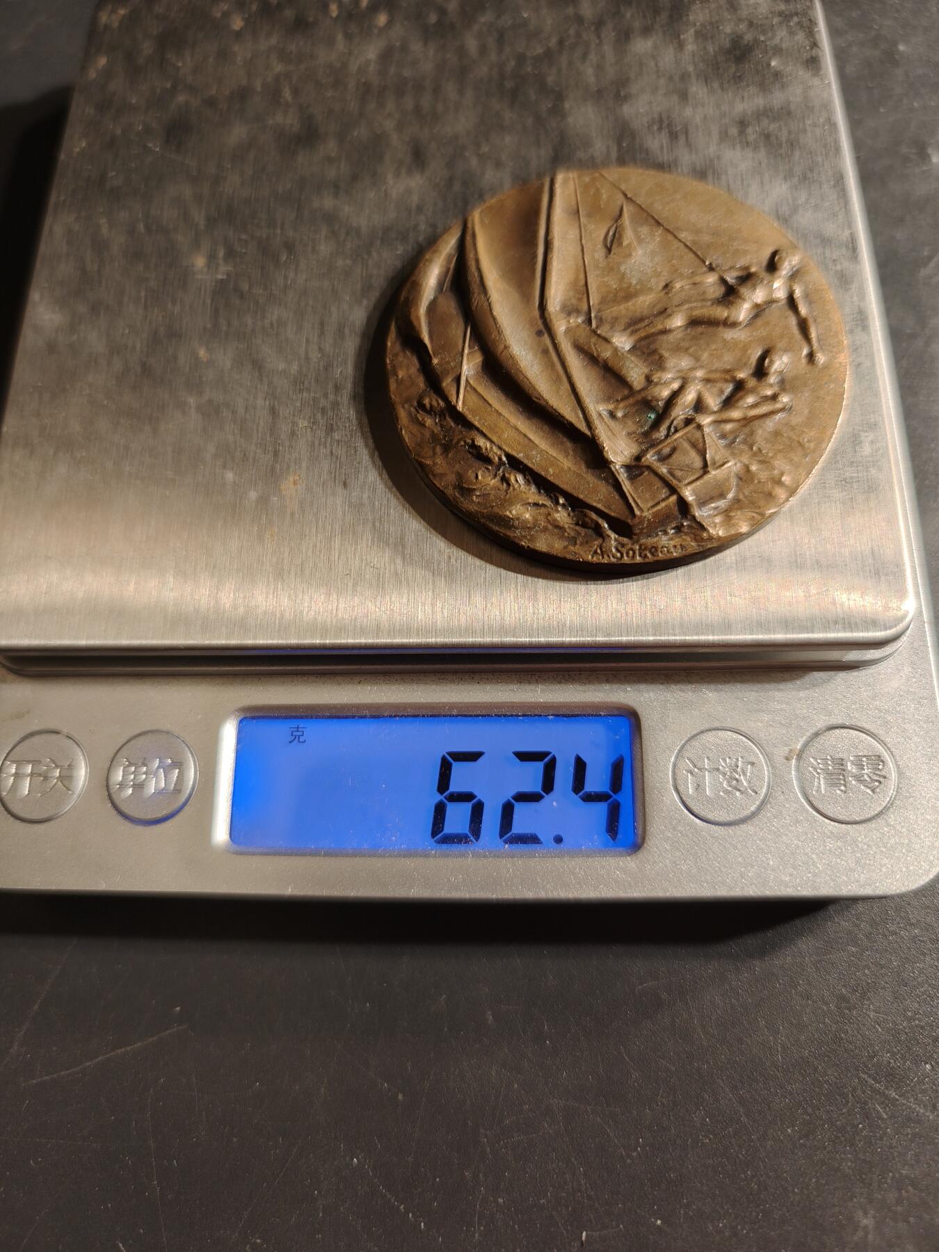 老王徽章第155期 法国帆船运动大铜章    直径50mm.  重量62.4g