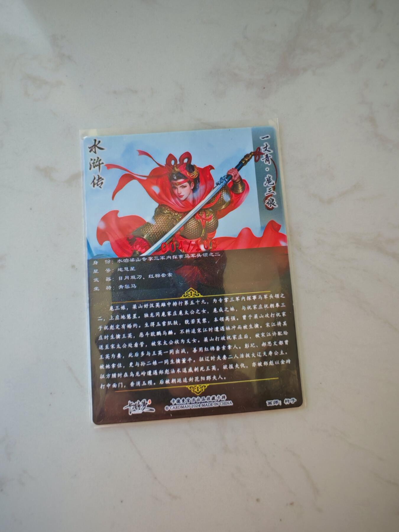 小怪兽卡牌第四十四期 （收拍品  不寄存 消费就送随机裸卡）