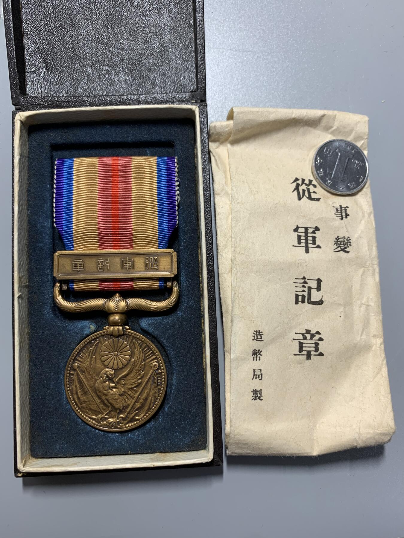 远东徽章小铺10月12日周日晚上9点结束 七七从军