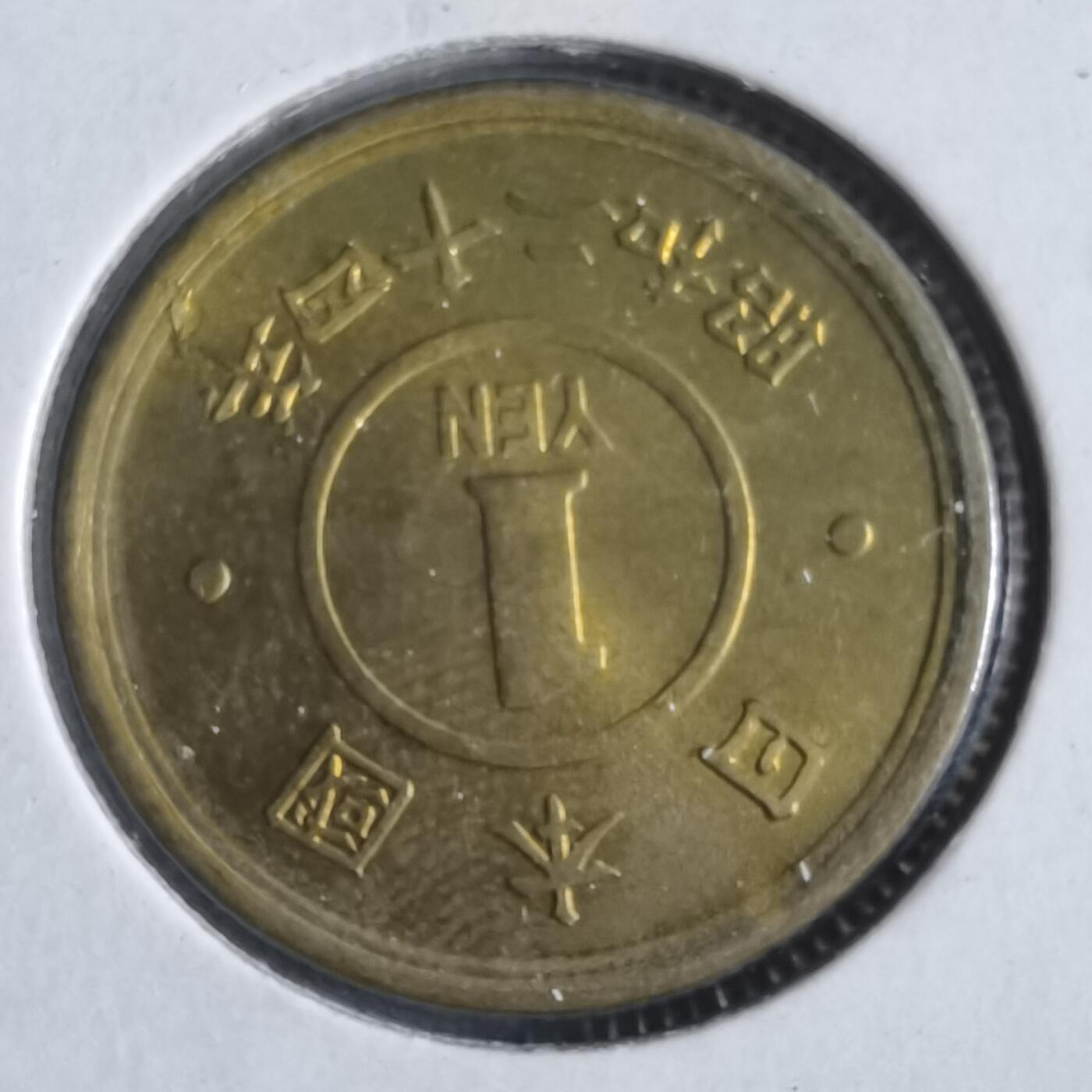 沼泽如烟--第868场 昭和二十四年一元