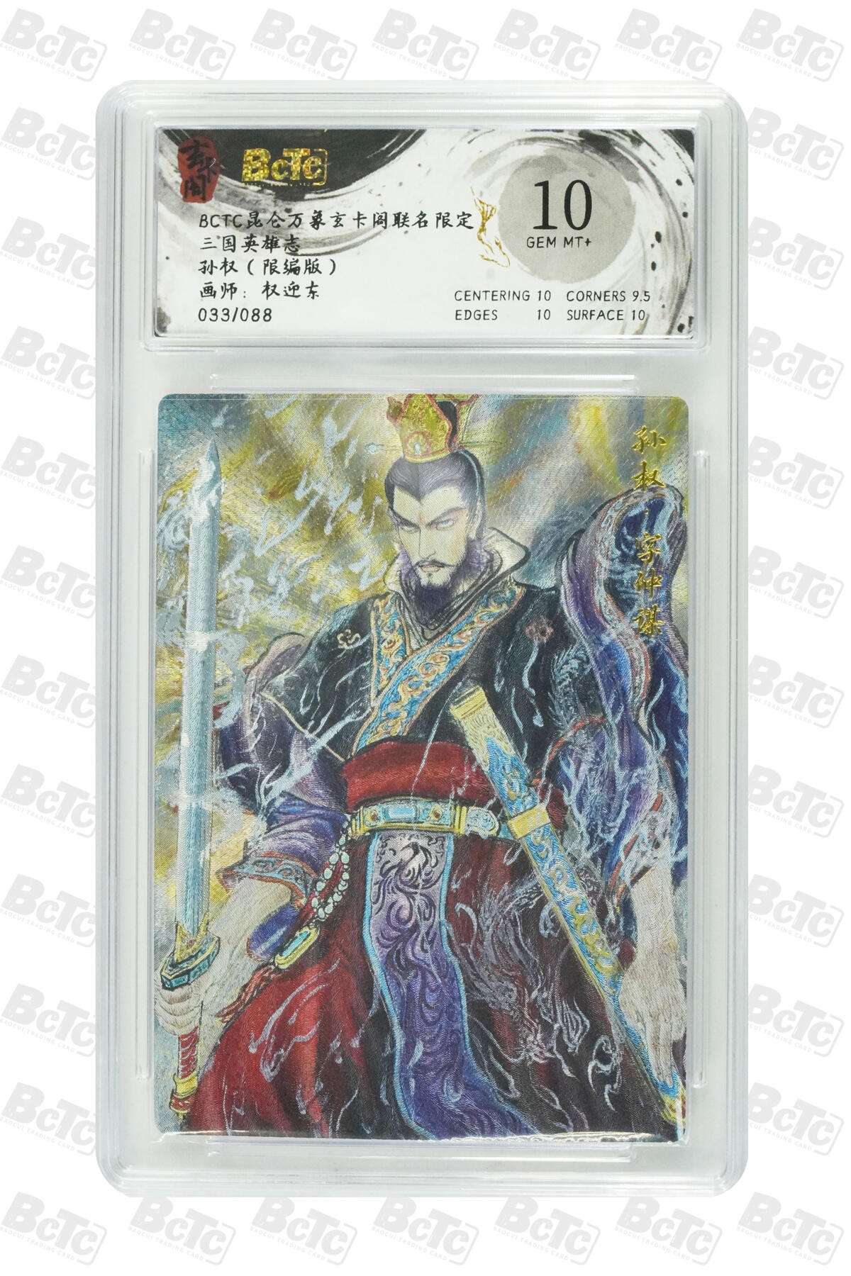 阳大大卡牌拍卖第75期（持续收拍品，周六晚上九点截拍，进群福利早知道）
