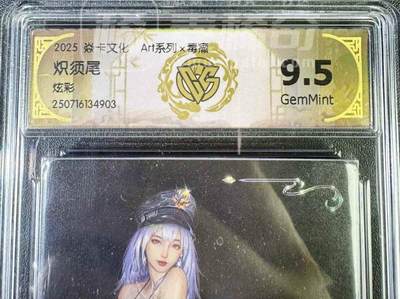 NO.12 好又多金牌大场，金戈铁马+美女如云，每周一站式配齐，方便凑单！（周6晚6点半截拍，卖家送拍0抽成！） - 焱卡 Art*毒瘤 炽须尾 炫彩 9.5G