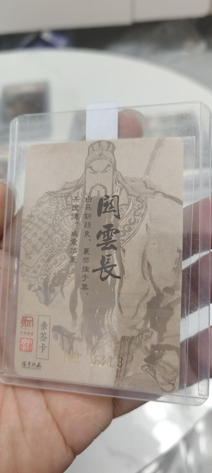秋原瞳的小店第二十五期（时光冉冉，又是即将带走🍁🍁🍁飘落🌨️🌨️🌨️的季节，一大批好物正在路上，敬请期待） x亲签——昆仑万象早期权迎东亲签限编0313
