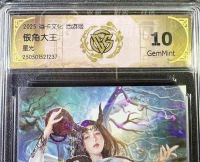 NO.12 好又多金牌大场，金戈铁马+美女如云，每周一站式配齐，方便凑单！（周6晚6点半截拍，卖家送拍0抽成！） - 焱卡 西游姬 巴丁 银角大王 星光 10G