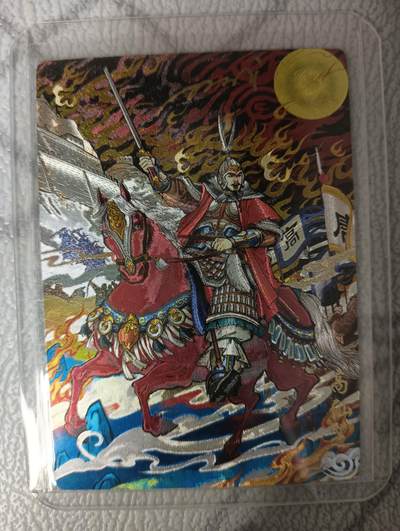 花开卡拍第42期（10月12号周日截拍，品控勿拍!!!拍品不寄存，运费5元，自制卡难免瑕疵，可能存在轻微撞角爆边等出厂瑕疵，品控介意勿拍！） - 【亲签】奇典 天下归心 双城亲签 高仙芝 裸卡