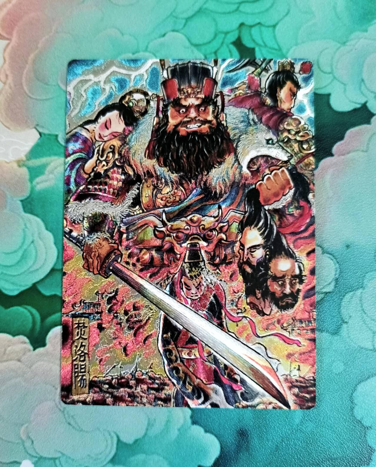 龙虎卡牌第五十八场（无佣金，满120包邮，周六晚上结拍，欢迎送拍） 粗闪 卡德曼 不二猿三国 焚洛阳
