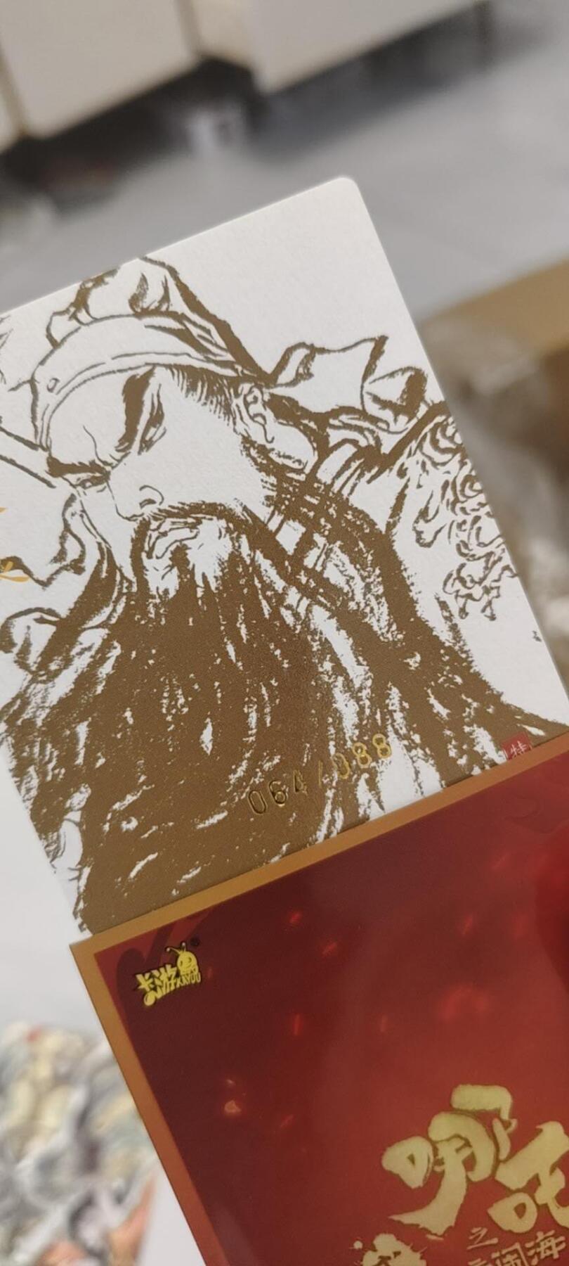 秋原瞳的小店第二十五期（时光冉冉，又是即将带走🍁🍁🍁飘落🌨️🌨️🌨️的季节，一大批好物正在路上，敬请期待） x亲签——昆仑万象项目特卡关公限编亲签064/088