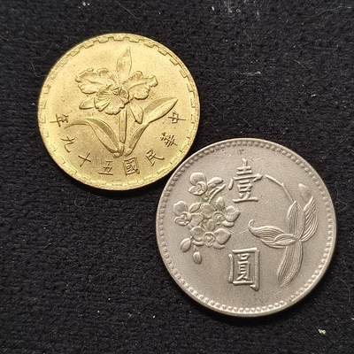 【全场包邮】纯粹捡漏拍468场 - 中国台湾各年份花卉版散币2枚一组