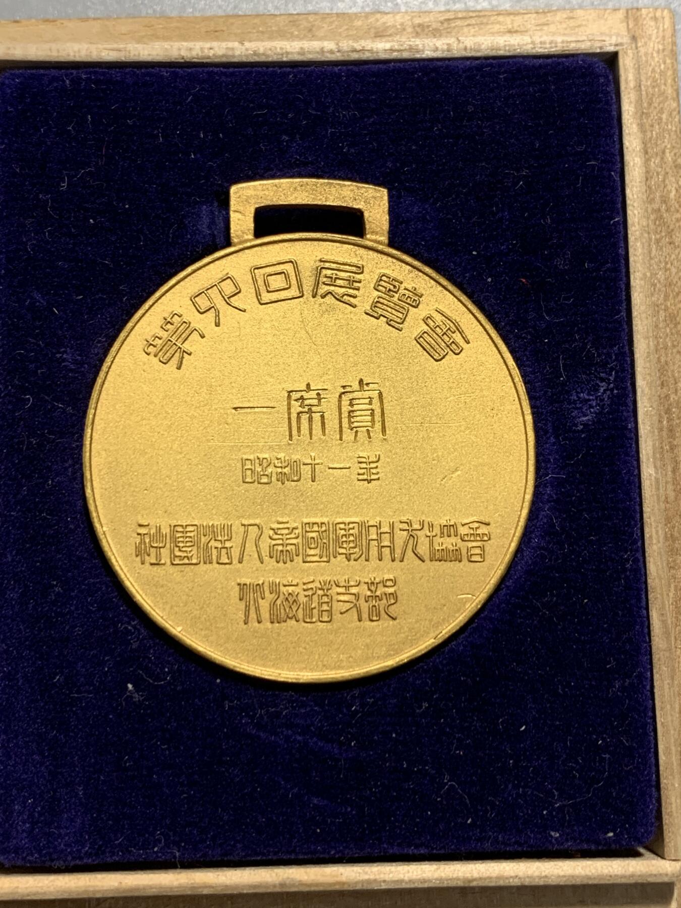 远东徽章小铺10月12日周日晚上9点结束 帝国军犬协会
