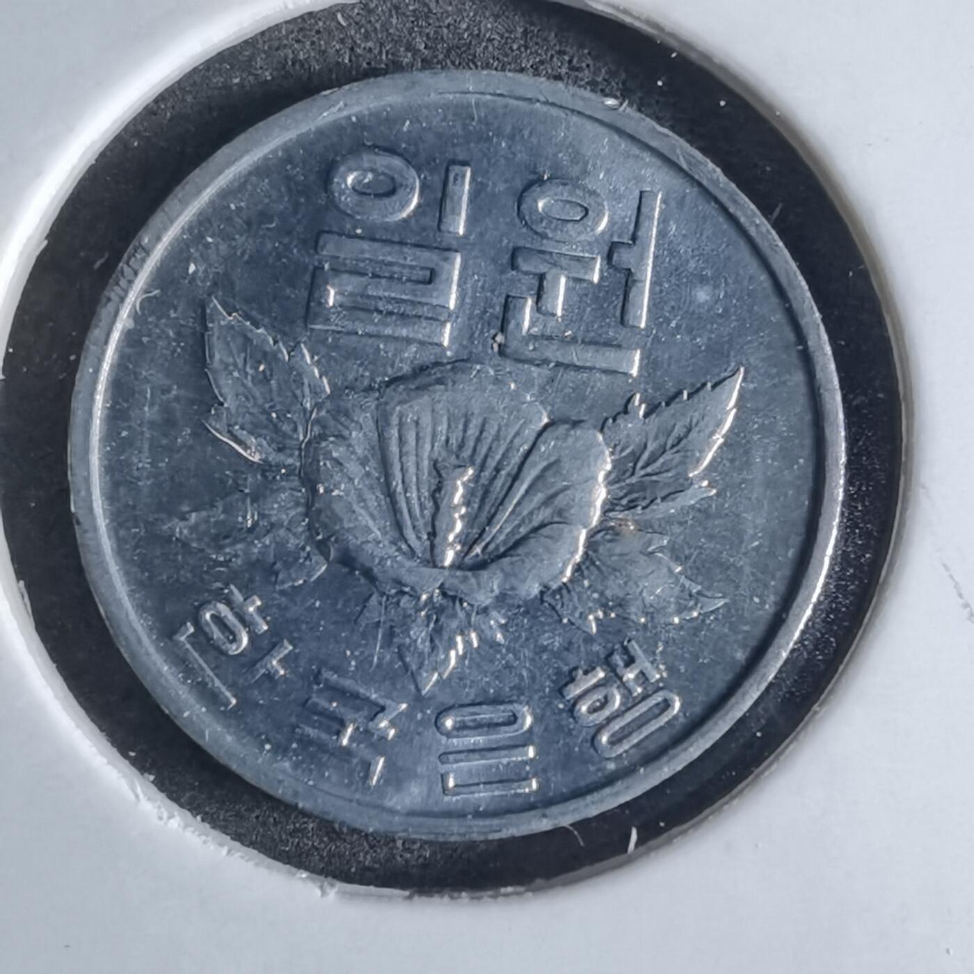 沼泽如烟--第869场 韩国1970年一元