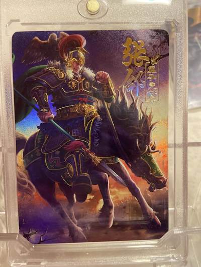 阳大大卡牌拍卖第75期（持续收拍品，周六晚上九点截拍，进群福利早知道） - 趣卡社 五子良将 彩闪 张颔