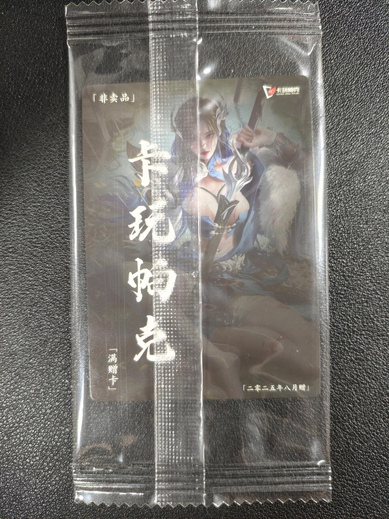 天玑星卡拍第128期《10.13周一截拍》持续收拍收评中 满赠卡需备注 卡玩帕克 满赠卡 神州百花谱 平阳公主