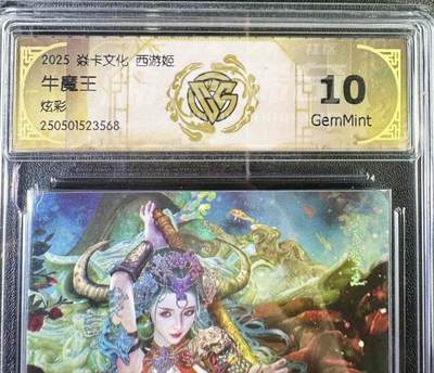 NO.12 好又多金牌大场，金戈铁马+美女如云，每周一站式配齐，方便凑单！（周6晚6点半截拍，卖家送拍0抽成！） - 焱卡 西游姬 巴丁 牛魔王 炫彩 10G