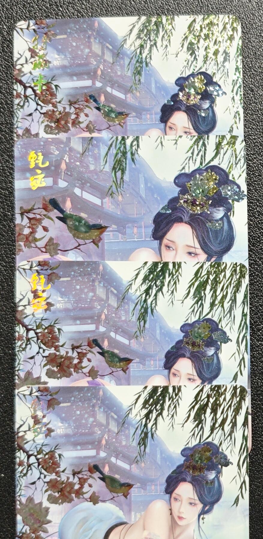 天玑星卡拍第128期《10.13周一截拍》持续收拍收评中 满赠卡需备注 燎原文化 燎原·魅 甄宓 特藏卡+三渐变 钻闪 四张