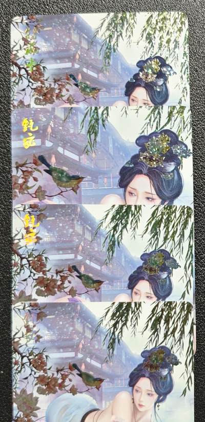 天玑星卡拍第128期《10.13周一截拍》持续收拍收评中 满赠卡需备注 - 燎原文化 燎原·魅 甄宓 特藏卡+三渐变 钻闪 四张