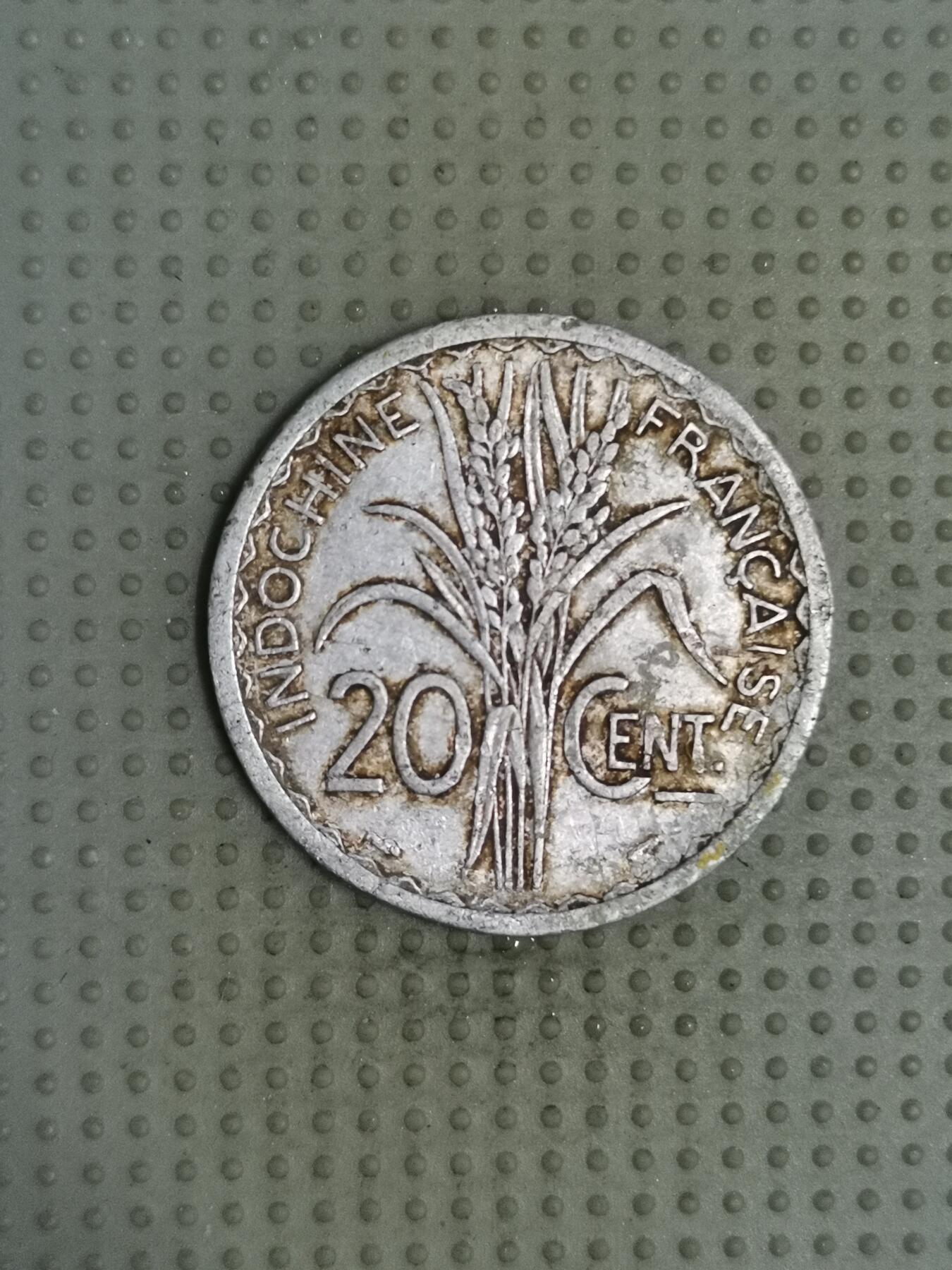 2025年第95场各国散币拍卖（总第95场） 法属印支1945年20分铝币