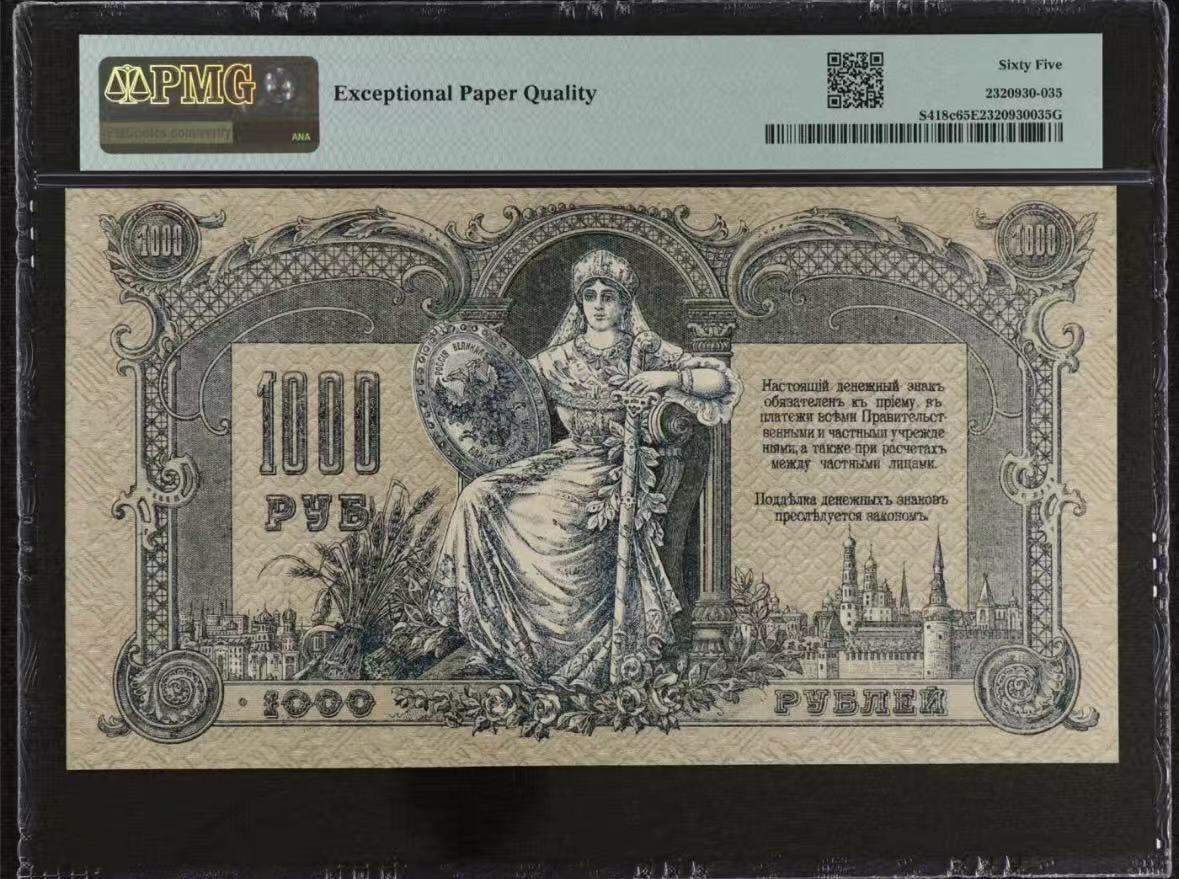 【礼羽收藏】🌏世界钱币拍卖第106期