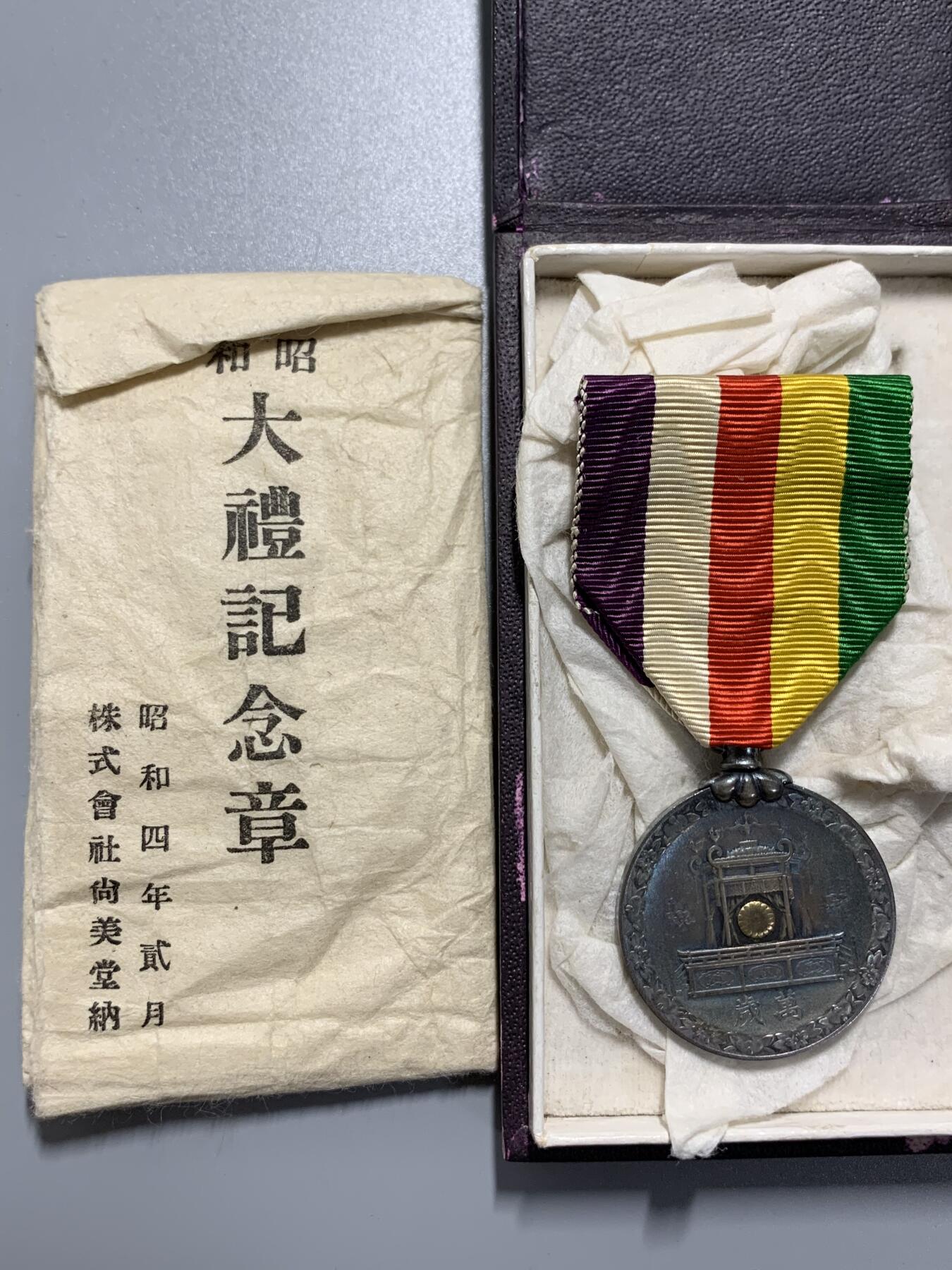 远东徽章小铺10月12日周日晚上9点结束 昭和大礼