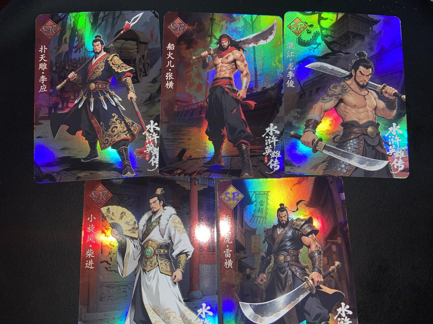 阳大大卡牌拍卖第75期（持续收拍品，周六晚上九点截拍，进群福利早知道）