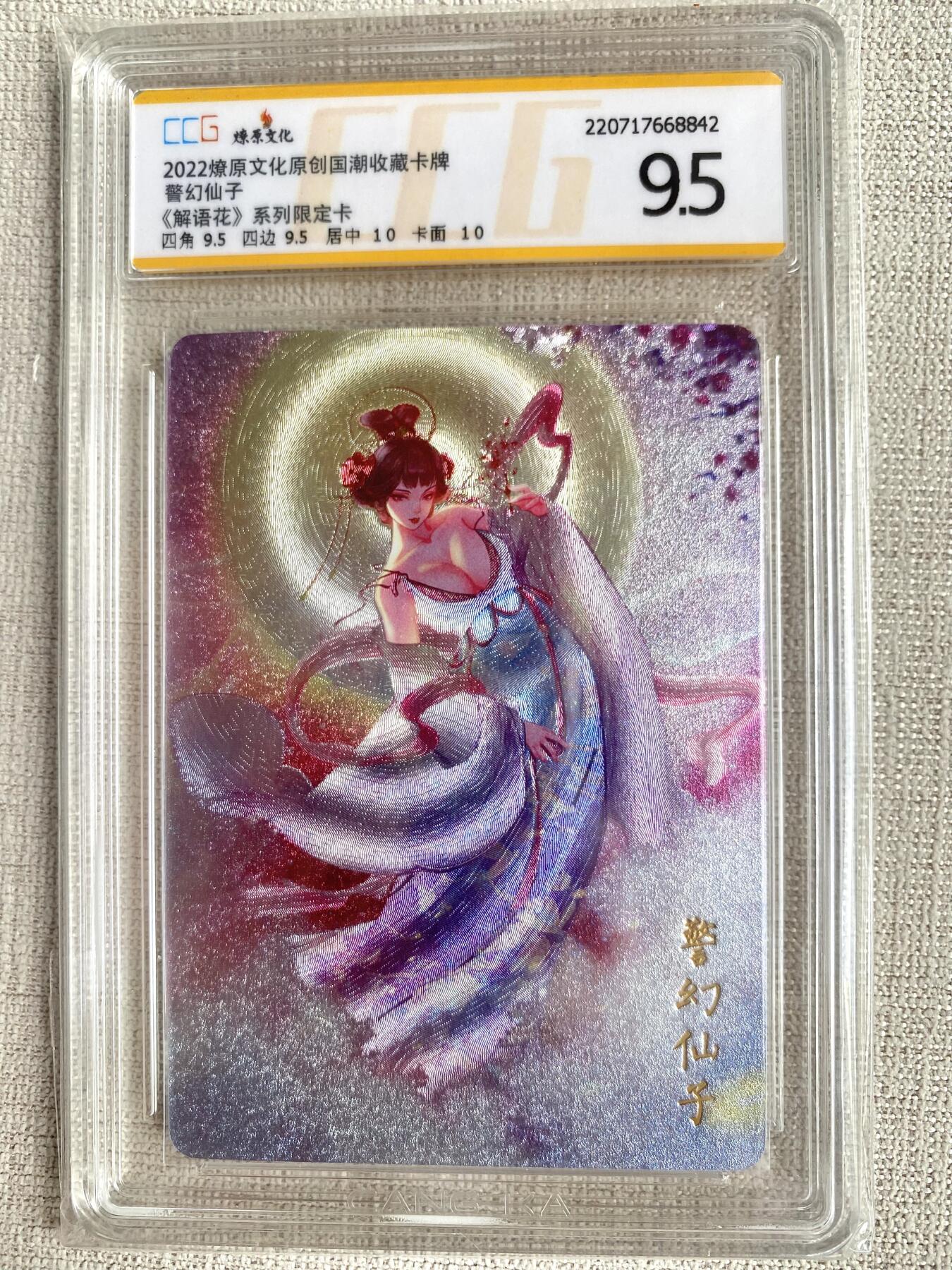 花开卡拍第42期（10月12号周日截拍，品控勿拍!!!拍品不寄存，运费5元，自制卡难免瑕疵，可能存在轻微撞角爆边等出厂瑕疵，品控介意勿拍！）