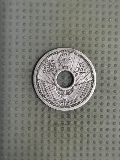 2025年第96场各国散币拍卖（总第96场） - 日本昭和九年五钱