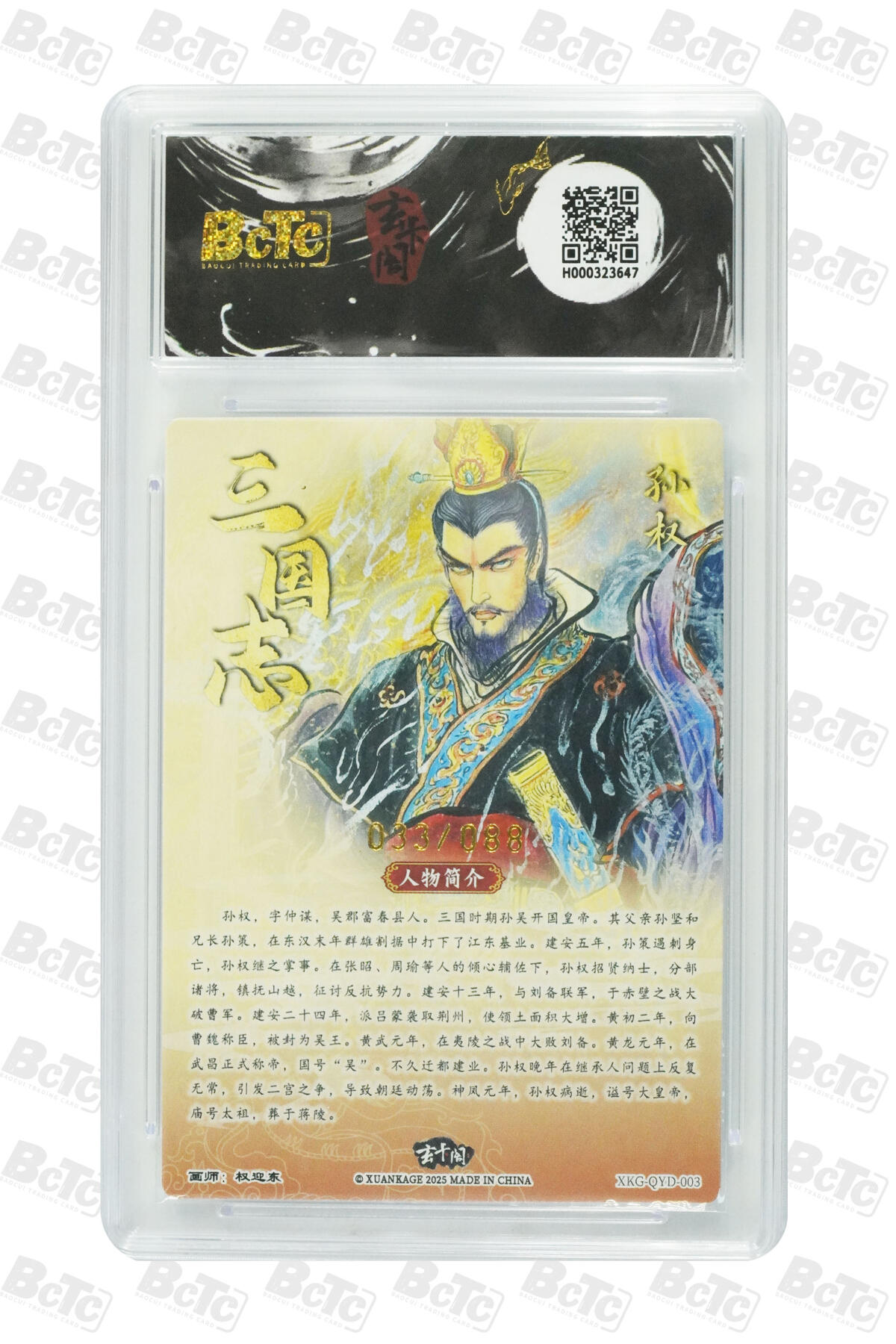 阳大大卡牌拍卖第75期（持续收拍品，周六晚上九点截拍，进群福利早知道）